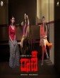 Raani (2021) Telugu Movie