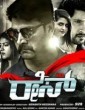 Race (2019) Kannada Movie