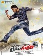 Race Kuthirai (2022) Tamil Movie