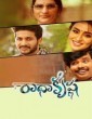 Radha Krishna (2021) Telugu Movie