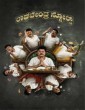 Raghavendra Stores (2023) Kannada Movie