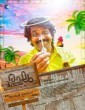 Raghu 32 Inch (2024) Malayalam Movie