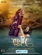 Raghuveer (2024) Tamil Dubbed Movie