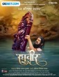 Raghuveer (2024) Telugu Dubbed Movie