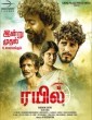 Rail (2024) Tamil Movie