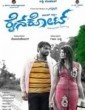 Raincoat (2015) Kannada Movie
