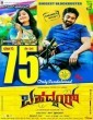 Raj Bahadur (2021) Tamil Movie