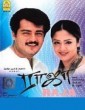Raja (2002) Tamil Movie