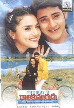 Raja Kumarudu (1999) Telugu Movie