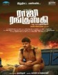 Raja Ranguski (2018) Tamil Movie