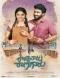 Raja Vaaru Rani Gaaru (2019) Telugu Movie