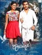 Rajahamsa (2017) Kannada Movie
