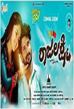 Rajalakshmi (2019) Kannada Movie