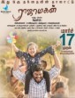 Rajamagal (2023) Tamil Movie