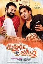 Rajamma @ Yahoo (2015) Malayalam Movie