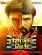 Rajavukku Check (2020) Tamil Movie