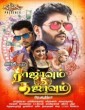 Rajavum 5 Koojavum (2022) Tamil Movie