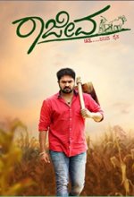 Rajeeva IAS (2020) Kannada Movie