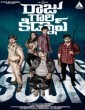 Raju Gari Kidnap (2020) Telugu Movie