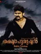 Rakshapurushan (2019) Malayalam Movie