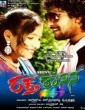 Raktha Shasana (2016) Kannada Movie