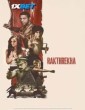 Rakthrekha (2025) Tamil Dubbed Movie