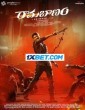 Rama Banam (2023) Telugu Movie