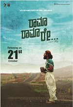 Rama Rama Re (2016) Kannada Movie