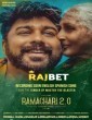 Ramachari 2 0 (2023) Kannada Movie