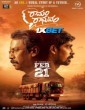 Ramam Raghavam (2025) Telugu Movie