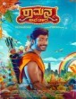 Ramana Avatara (2024) Kannada Movie