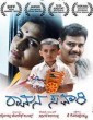 Ramana Savari (2020) Kannada Movie