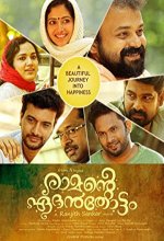 Ramante Edanthottam (2017) Malayalam Movie
