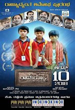 Ramarajya (2018) Kannada Movie