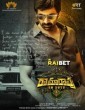 Ramarao on Duty (2022) Telugu Movie