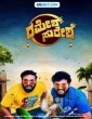 Ramesh Suresh (2024) Telugu Dubbed Movie