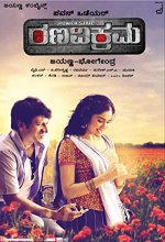 Rana Vikrama (2015) Kannada Movie