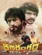 Ranarangam (2019) Telugu Movie