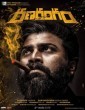 Ranarangam (2019) Telugu Movie HD
