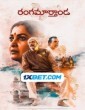 Rangamarthanda (2023) Telugu Movie