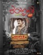 Ranganayaka (2024) Kannada Movie