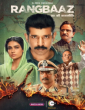 Rangbaaz Darr Ki Rajneeti (2022) Telugu Web Series