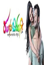 Rangbirangi (2018) Kannada Movie