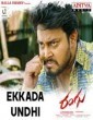 Rangu (2018) Telugu Movie