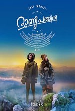 Rani Padmini (2015) Malayalam Movie