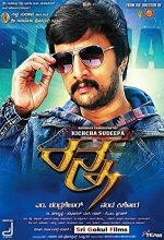 Ranna (2015) Kannada Movie