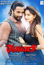 Rathaavara (2015) Kannada Movie