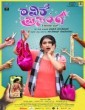 Ravike Prasanga (2024) Kannada Movie