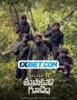 Rebels of Thupakula Gudem (2023) Telugu Movie