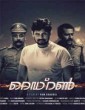 Red Run (2017) Malayalam Movie